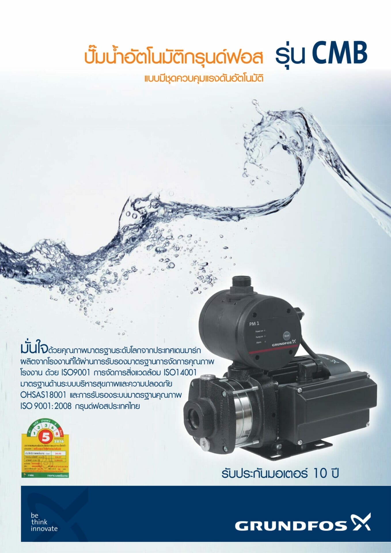 Grundfos CMB-PM1