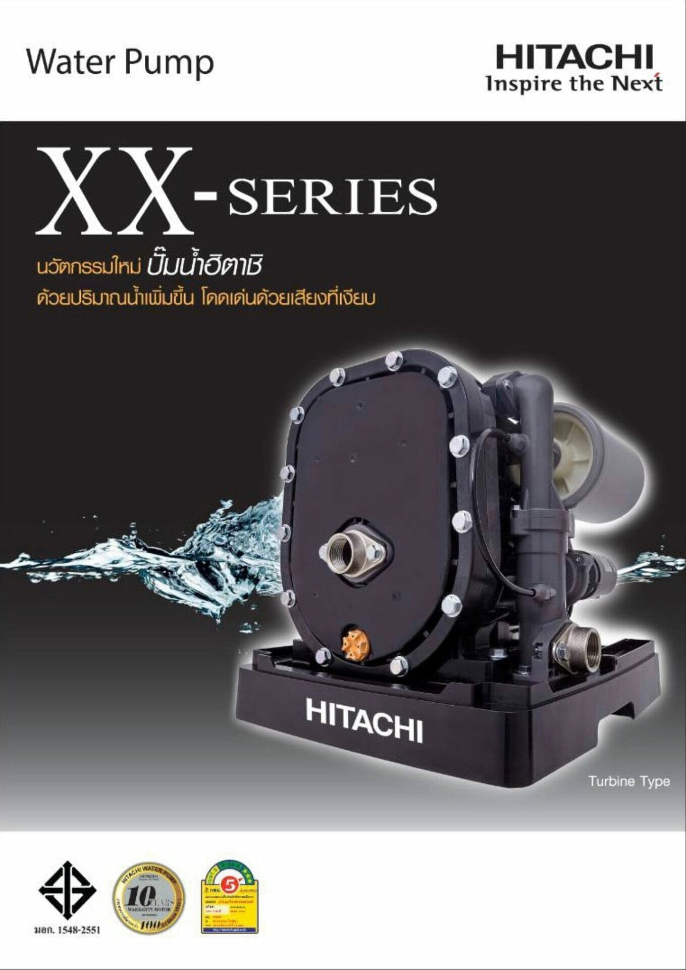 HITACHI