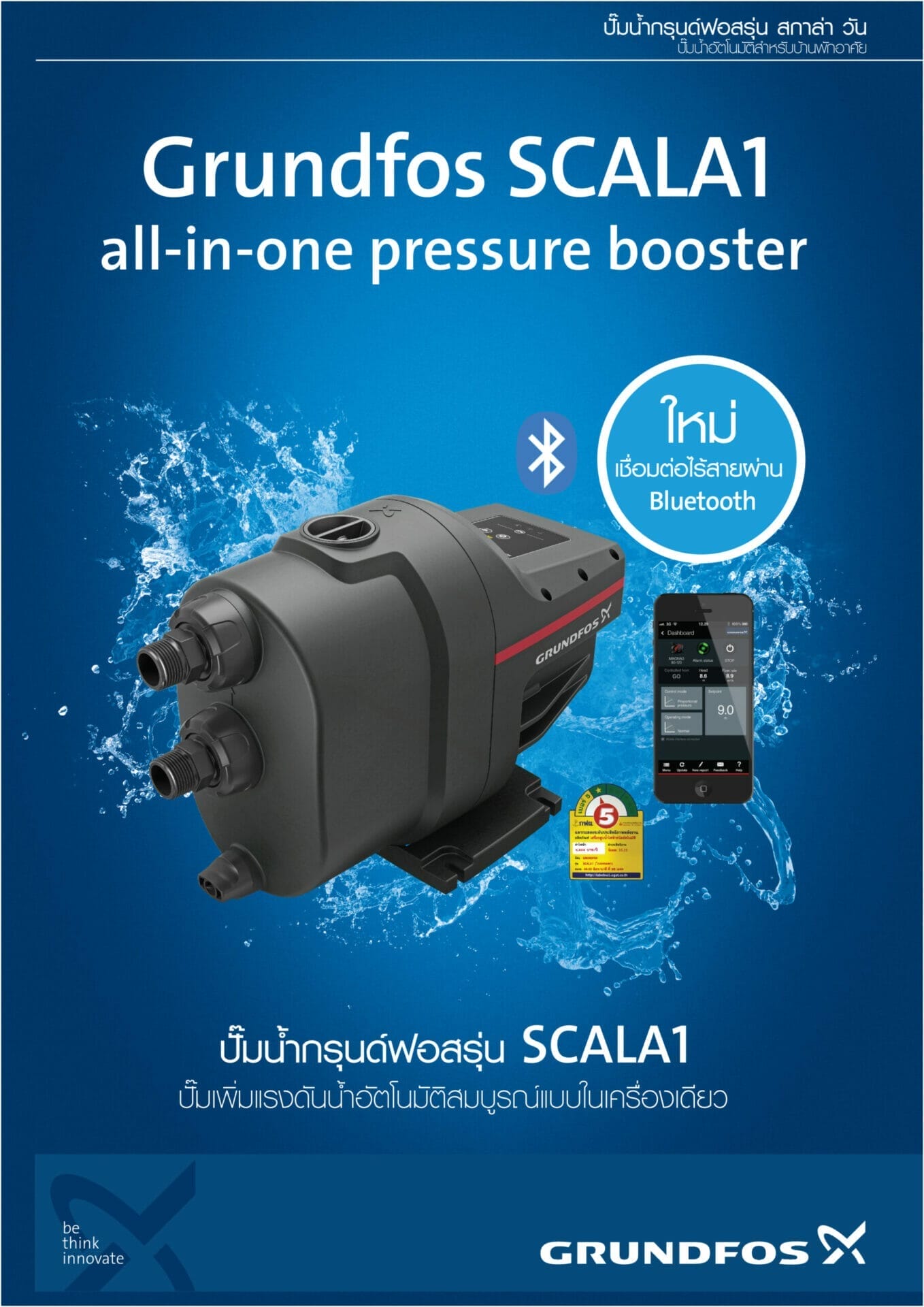 Grundfos SCALA1