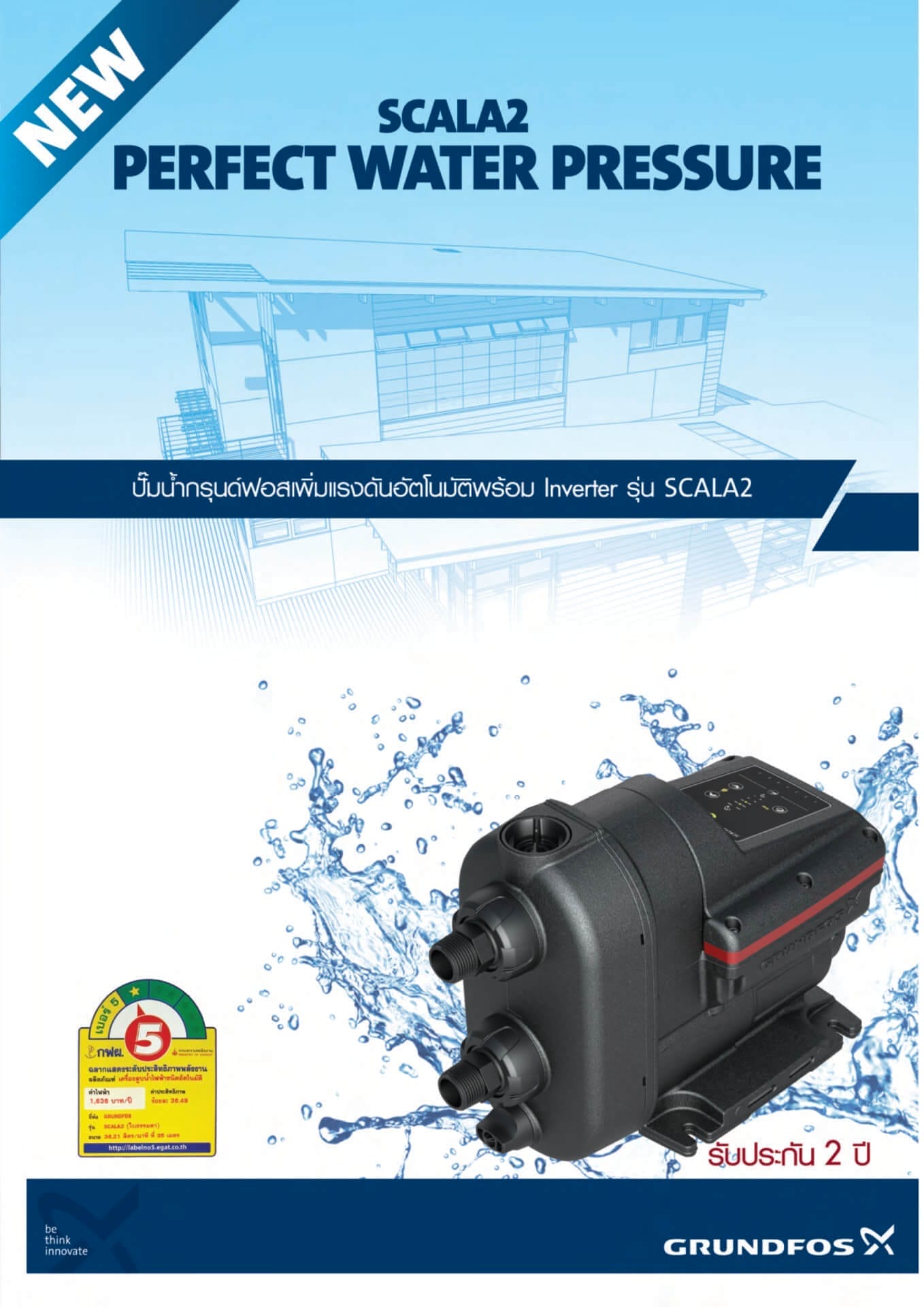 Grundfos SCALA2